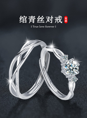 D色莫桑钻石情侣对戒青丝925纯银订婚戒开口可调节指环戒指手饰品