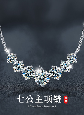 S925纯银莫桑石钻项链饰品微笑七公主高级感百搭吊坠女简约锁骨链
