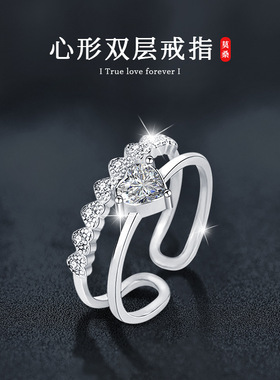 D色莫桑钻石戒指925纯银爱心形双层食指戒时尚开口可调节指环饰品