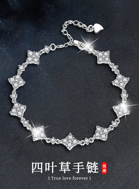 S925纯银莫桑石钻四叶草手链小众高级感可调节手环四花朵饰品手饰