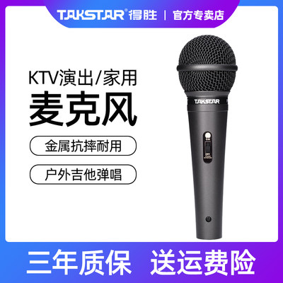 Takstar麦克风演出主持吉他音箱