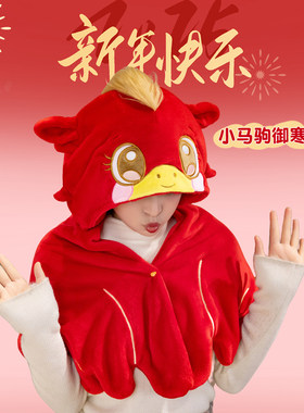 小马驹御寒披风多用途功能马玩偶卡通披风写作业骑车读书御寒宝贝