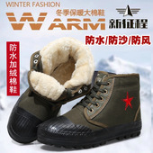 户外胶鞋 劳保鞋 保暖鞋 防滑加厚加绒解放鞋 新征程防水高帮棉鞋 冬季