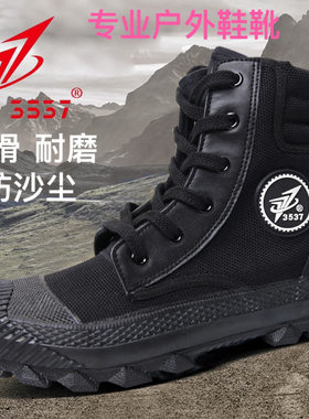 正品3537高帮f防沙尘徒步解放鞋
