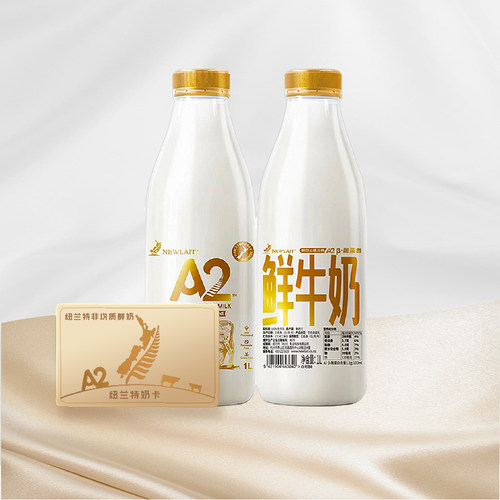 【5.12发货】纽兰特newlait非均质土豪进口巴氏杀菌黄油鲜牛奶1L