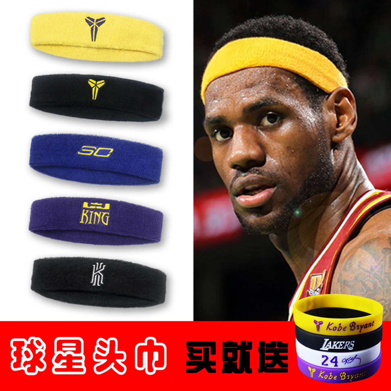 篮球运动头带吸汗带头巾科比詹姆斯欧文跑步健身导汗止汗护额发箍