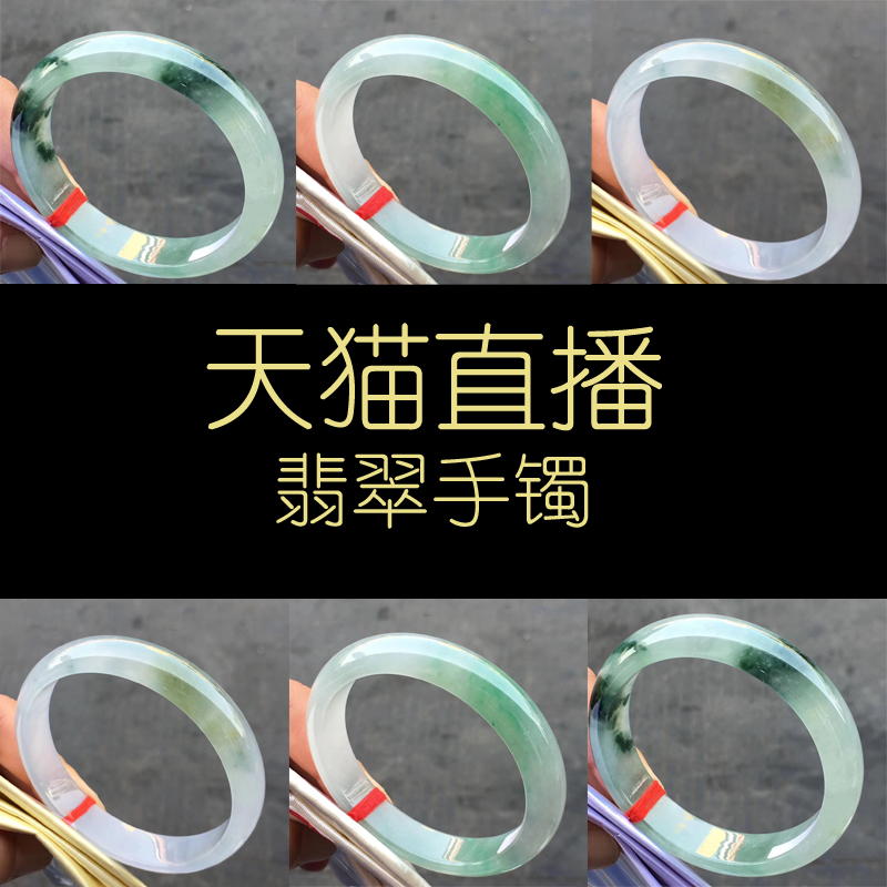 炫典旗艦店 天然翡翠手鐲玉鐲專業直播代購