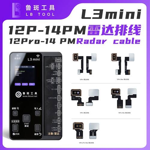 鲁斑鲁班L3mini雷达修复排线1213 14 15 16Pro max后置像头测距仪