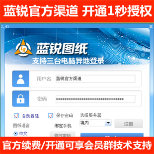 蓝锐图纸 VIP3 VIP6点位图 手机维修故障图 双开图 蓝锐电子图