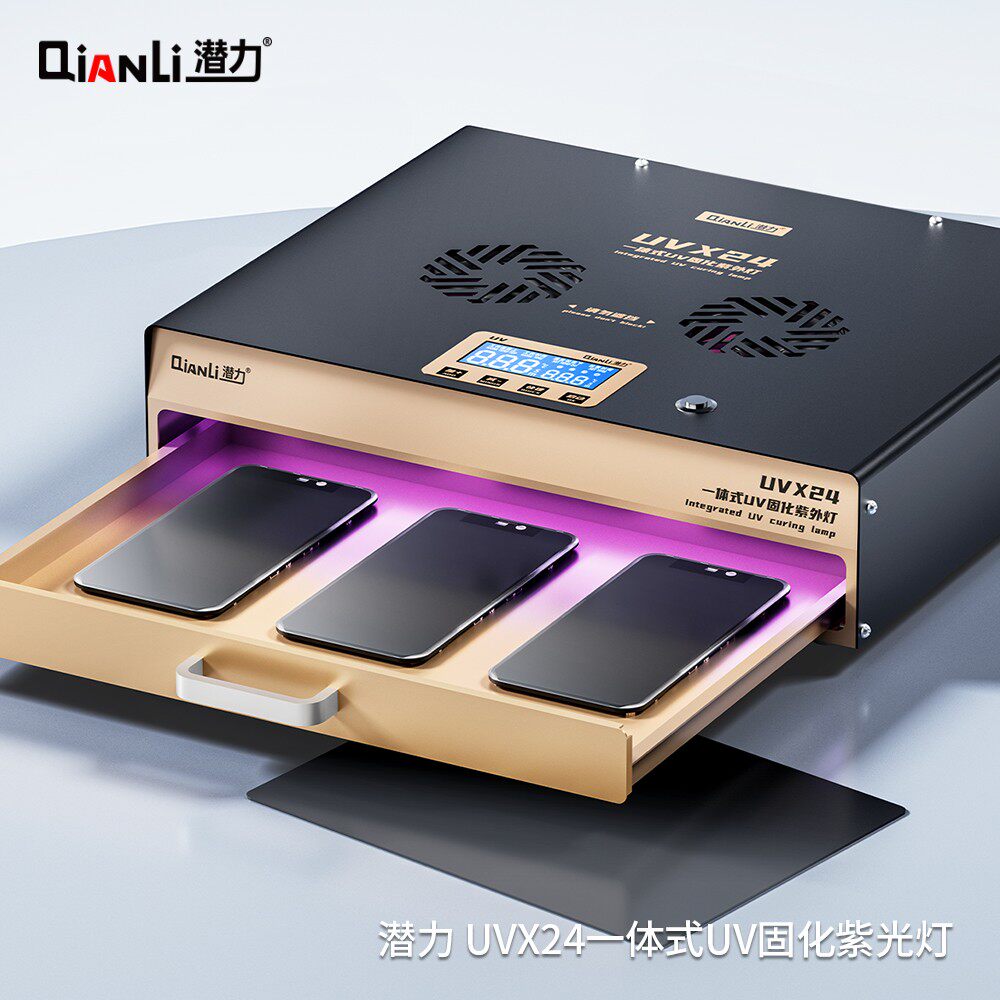 潜力 UVX24一体式UV固化紫外灯UV曲屏无皱无泡固化16寸大号固化灯