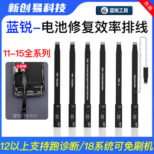 蓝锐新款苹果11-15pm卡效率100%修复排线免刷机延长电池外挂排线