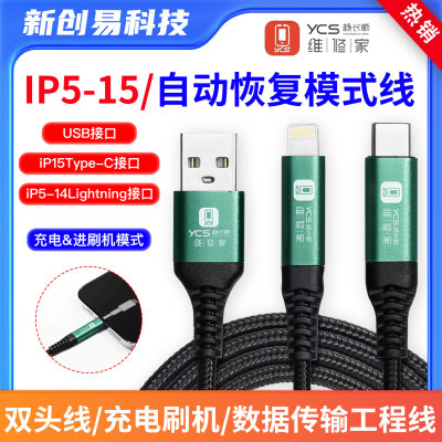 杨长顺维修家iP数据传输工程线