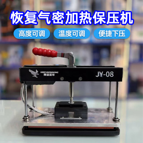 万能保压模具带热压 手机屏幕维修盖板通用曲屏贴合固定保压夹具
