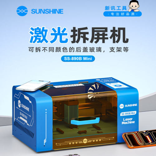 新讯 SS-890Bmini拆屏幕支架激光机手机玻璃后盖主流一站式维修