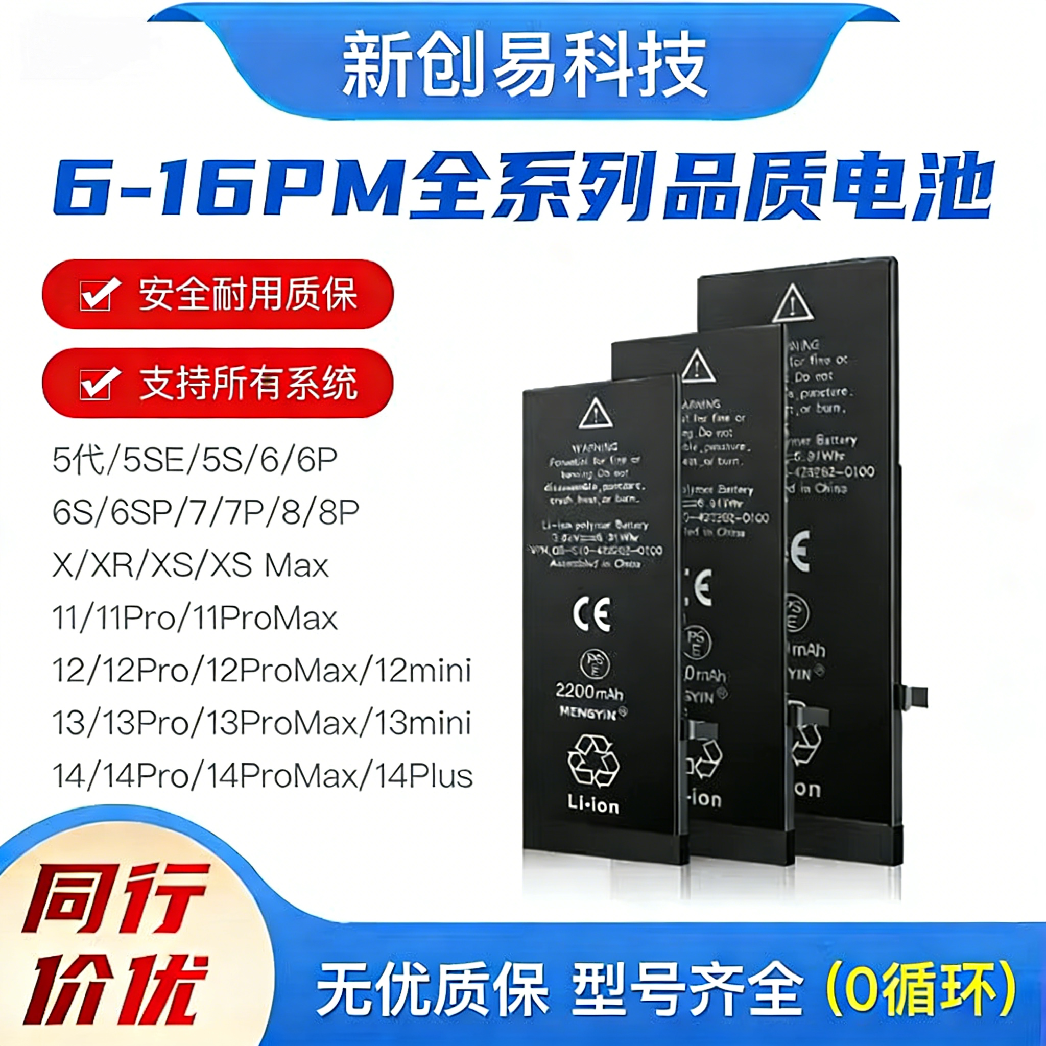 适用于苹果手机内置电池6-15PM