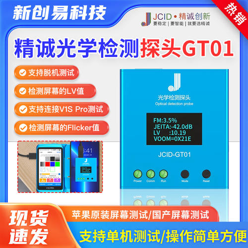 光学检测探头F.g和LV值