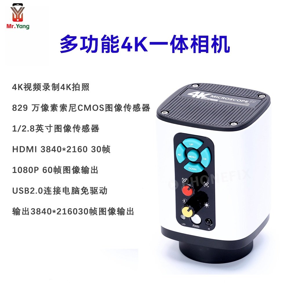 杨长顺维修家高清HDMI工业一体相机4K摄像头手机直播录像拍照检测