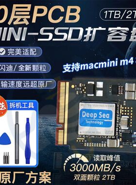 10层板MacMINI M4 Mac扩容1TB 2TB硬盘替换MINI-SSD电脑硬盘小板