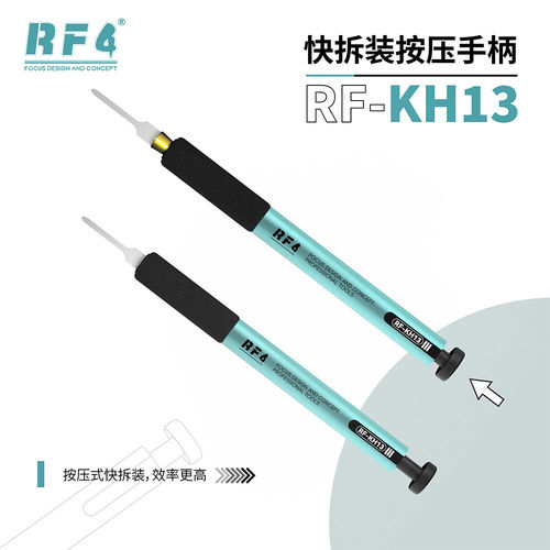 RF4 KH13按压手柄快速拆装刀片手机维修芯片雕刻刀除胶刀片刀柄