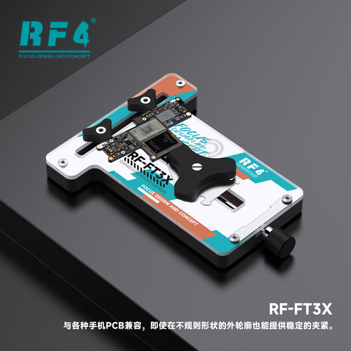 RF4 FT3X手机PCB主板多功能维修夹具三种夹紧模式兼容异形主板IC