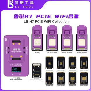 鲁斑H7硬盘编程器12 13 14 15 Mac 16读写模块修复仪解绑wifi芯片
