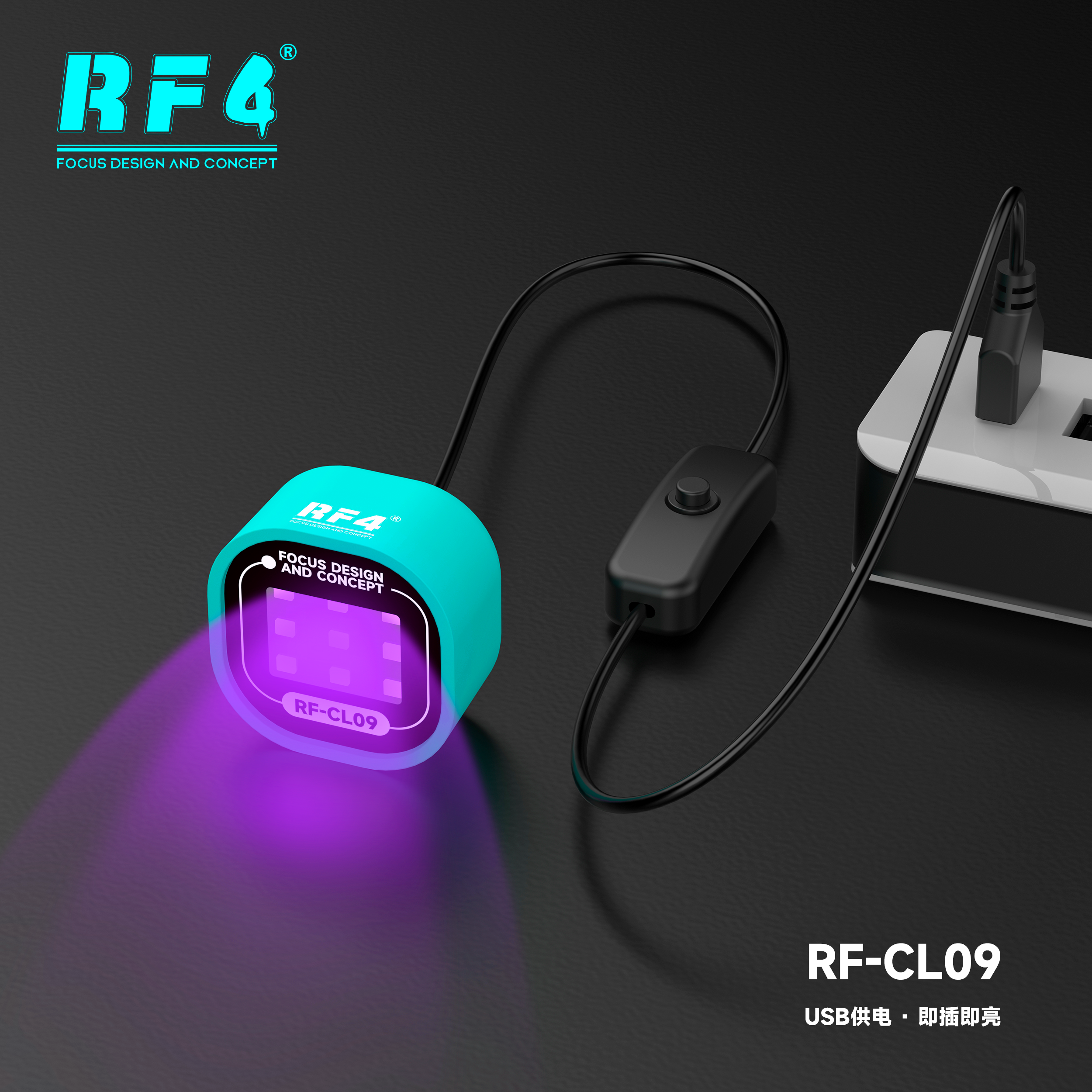 RF4 CL09手机维修LED紫光灯UV固化灯USB供电快速固化紫外线灯