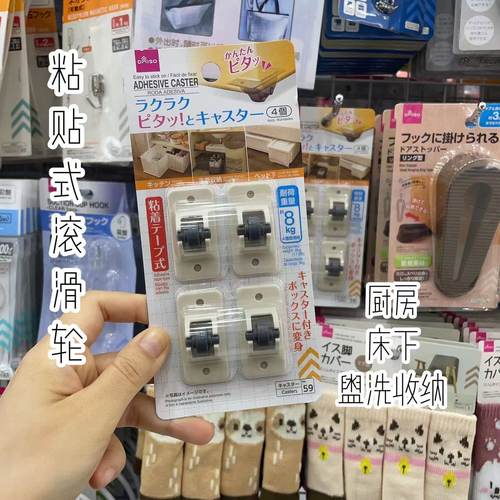 日本大创粘贴式滚滑轮