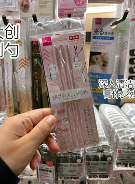 日本产大创DAISO化妆品分装刮勺挖取勺乳液面霜高瓶双头小勺光瓶