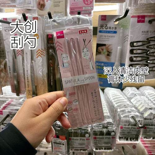 日本产大创DAISO化妆品分装刮勺挖取勺乳液面霜高瓶双头小勺光瓶