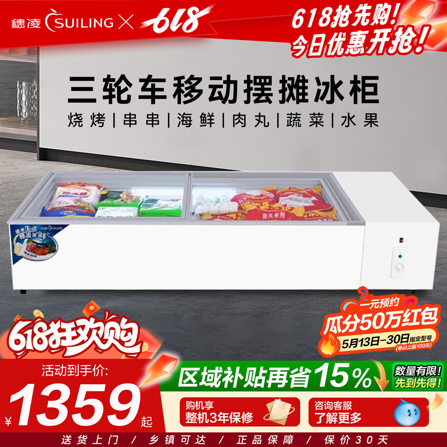 穗凌冰柜摆摊专用展示柜移动户外小型三轮车台式冷藏卧式保鲜柜