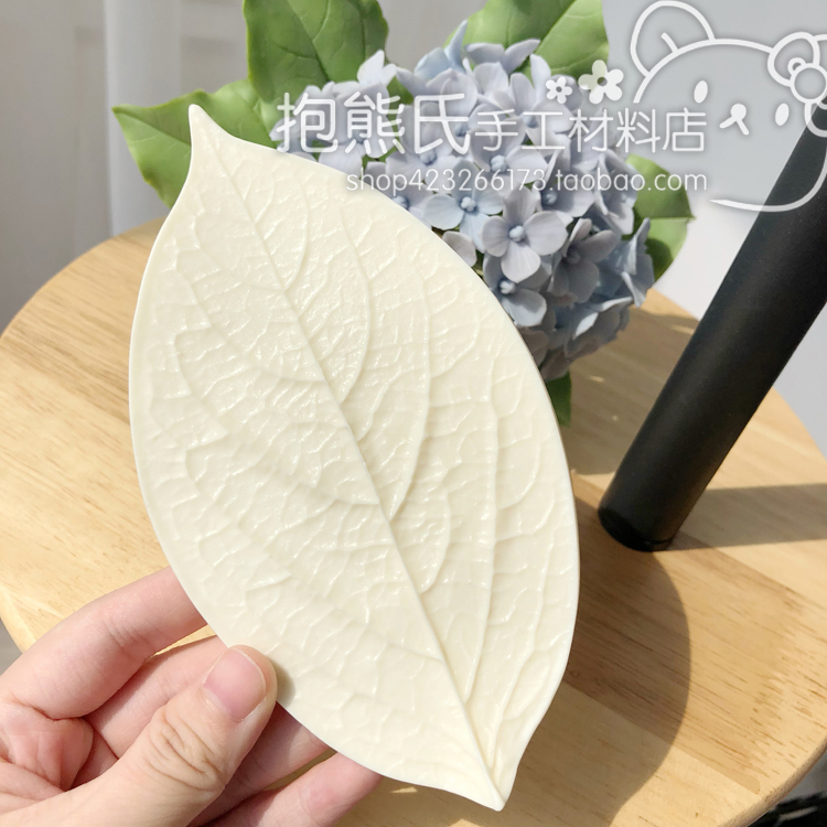 【抱熊氏手工】树脂叶模通用
