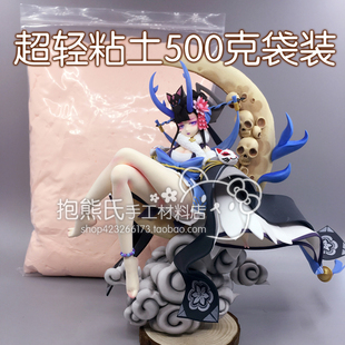超轻粘土大包500克袋装 听话 抱熊氏同款 黏土 抱熊氏手工
