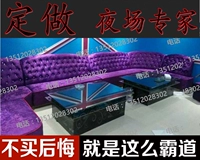 KTV đổi mới mặt câu lạc bộ kỹ thuật đồ nội thất thanh hộp yurt sofa kết hợp đa tùy chỉnh - Giải trí / Bar / KTV ghế quầy bar gỗ