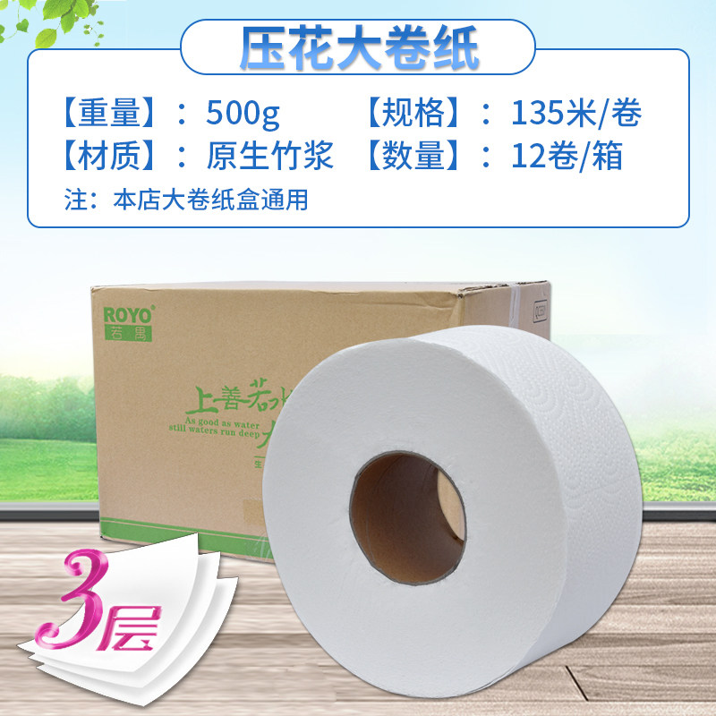 大盘纸卫生厕所有芯家用整箱