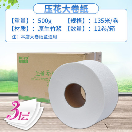 大盘纸大卷纸厕纸大卷卫生纸巾厕所有芯卷筒纸酒店家用珍宝纸整箱