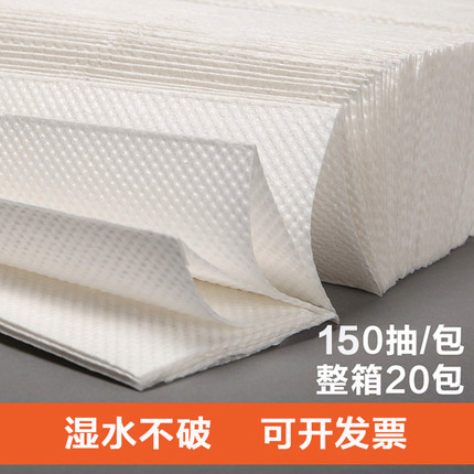 加厚商用擦手纸卫生间洗手间吸水檫手抽纸批酒店纸巾发家用厨房纸