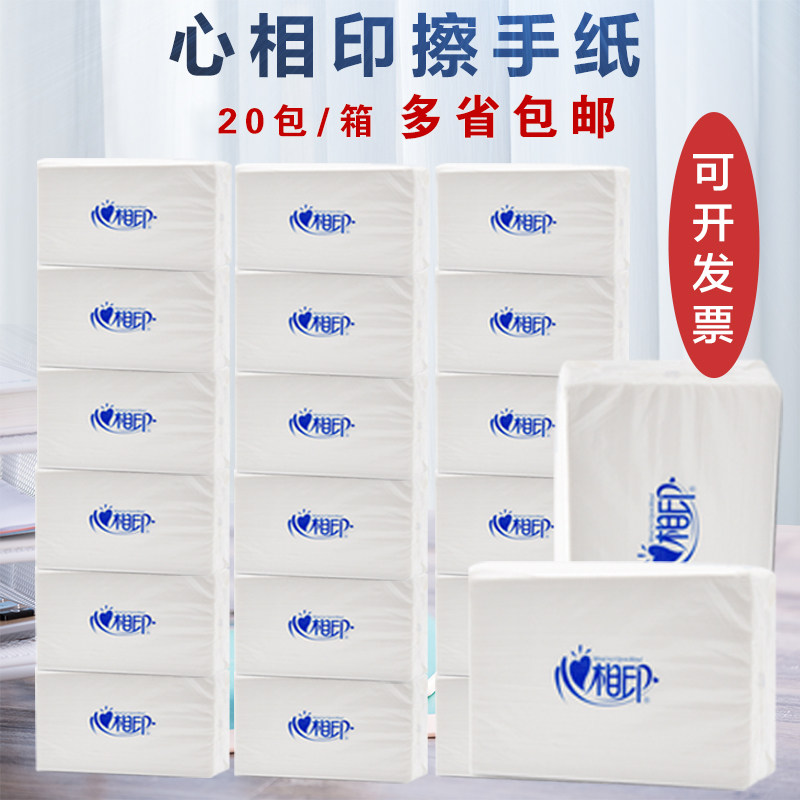 心相印加厚家用擦手纸