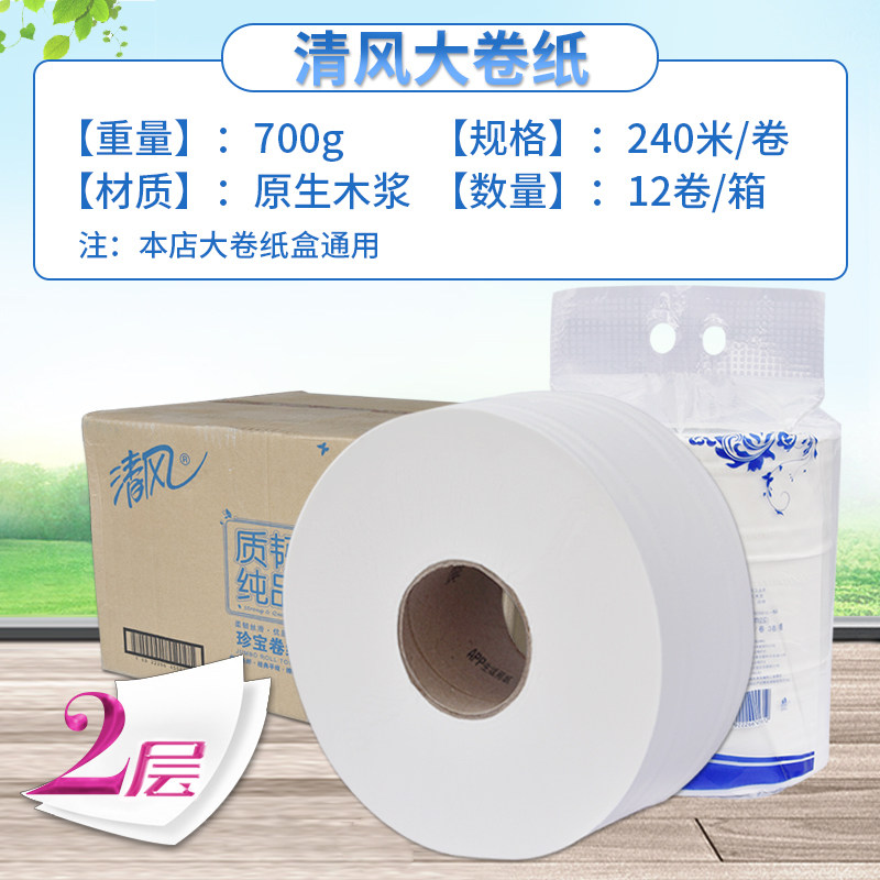 大卷纸手纸大盘纸卫生纸家用卫生间纸巾卷筒纸办公酒店家用纸整箱
