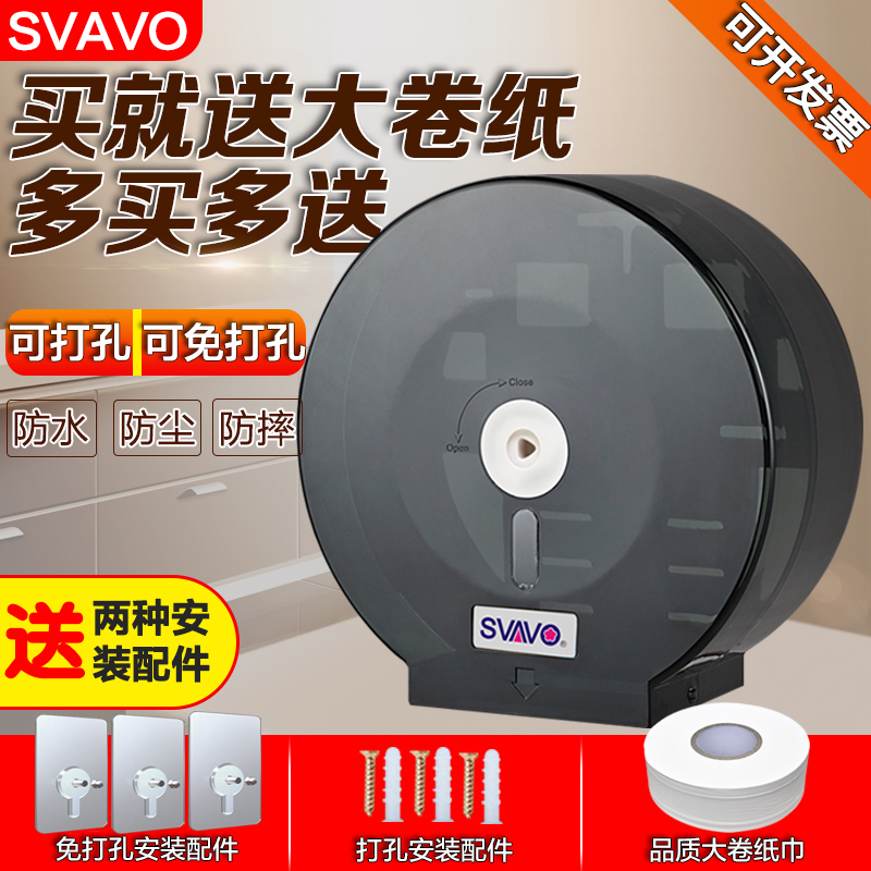 瑞沃免打孔大卷纸盒化妆室壁挂式大盘纸盒厕所卷筒卫生纸筒卫生纸