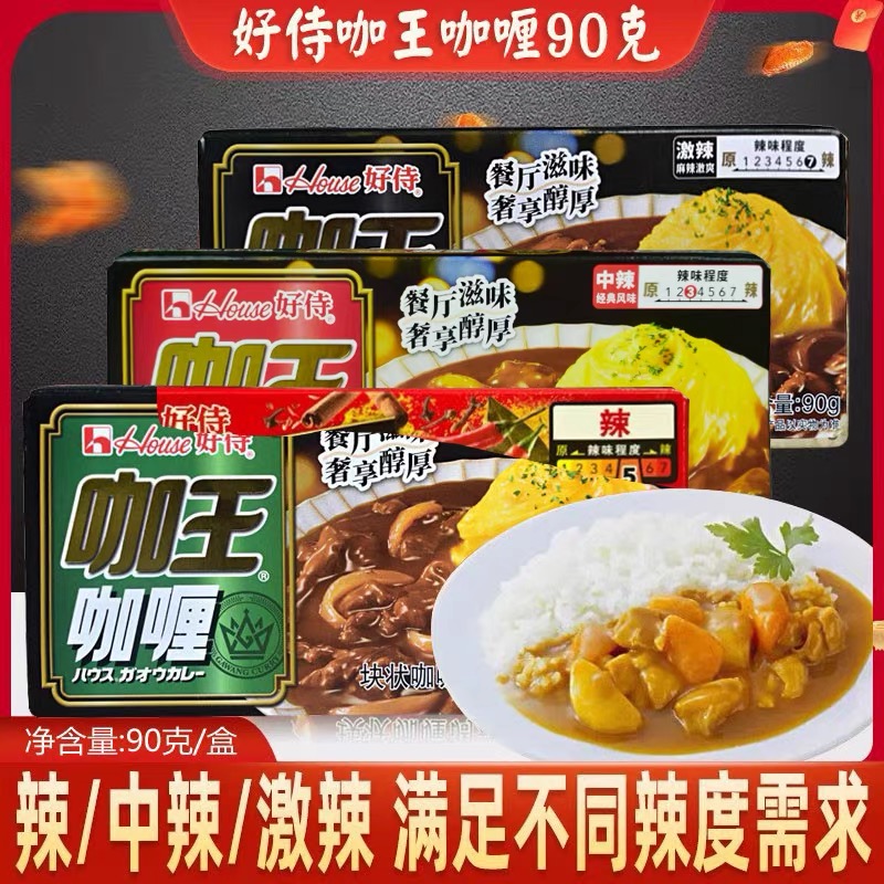 百梦多咖喱块100g3盒新日期