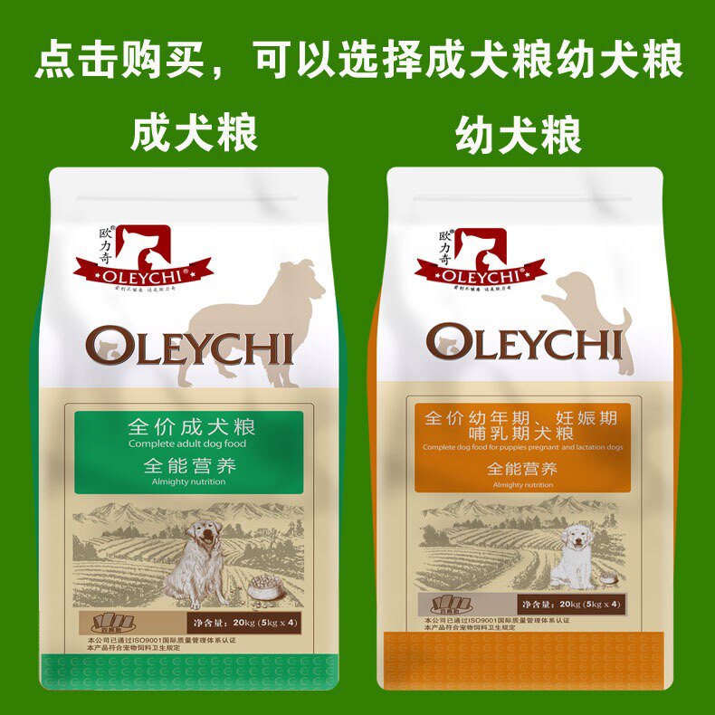 欧力奇萨摩金毛通用型营养天然粮