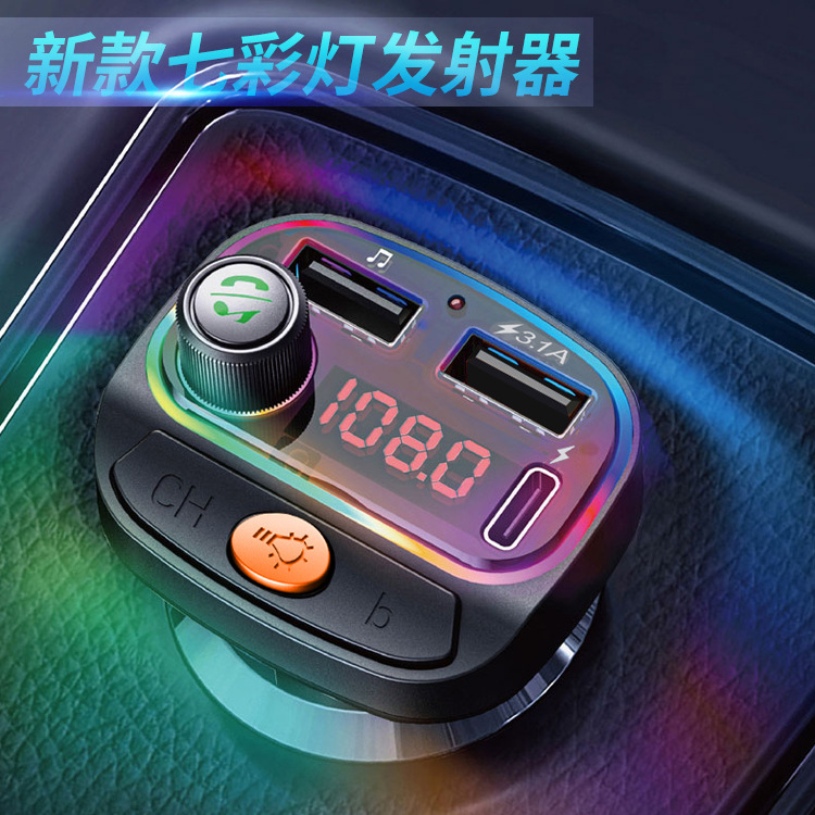 多功能车载蓝牙音乐播放器mp3