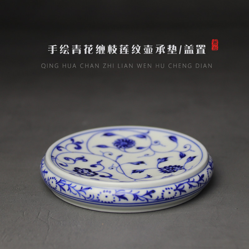 手绘青花缠枝莲纹盖置盖托陶瓷壶承垫壶托景德镇茶承功夫茶道零配|msdalam kategori pinggan mangkuk, set teh, Majlis teh/dengan sifar - dari Buy2taobao.com untuk memberikan perkhidmatan ejen Taobao profesional membeli