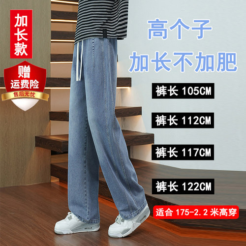高个子加长牛仔裤男瘦高个190春秋男生超长特长长腿110115120CM