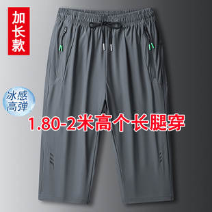 加长版冰丝高弹短裤男高个子190瘦高男生速干休闲运动透气宽松