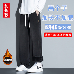 加长牛仔裤男加绒高个子瘦高秋冬男生超长特长长腿110115120CM