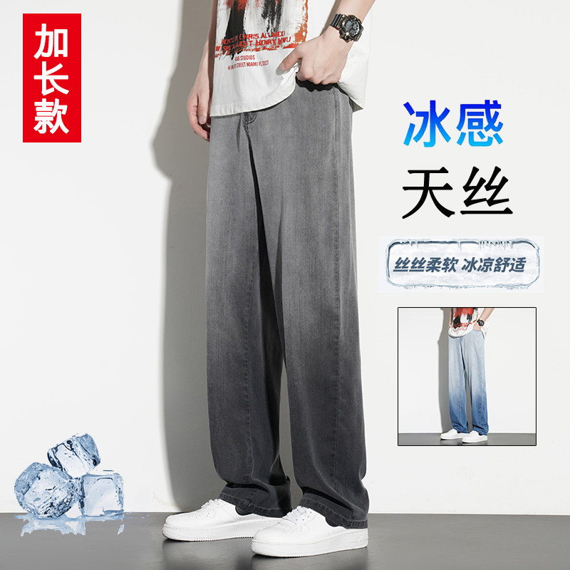 加长款夏季薄款牛仔裤男190高个子直筒男生裤子超长长腿110115CM