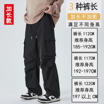 加长版工装裤男春夏高个子瘦高190男生运动特长超长110115120CM