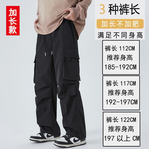 加长版工装裤男春夏高个子瘦高190男生运动特长超长110115120CM