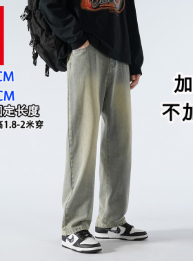 加长款牛仔裤男190高个子瘦高直筒拖地男生阔腿超长长腿110115cm